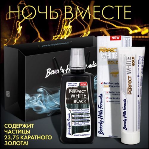 Набор Ночь Вместе (Зубная паста Perfect White Gold 100 мл + ополаскиватель Perfect White Mautswash 500 мл) — дополнительное фото