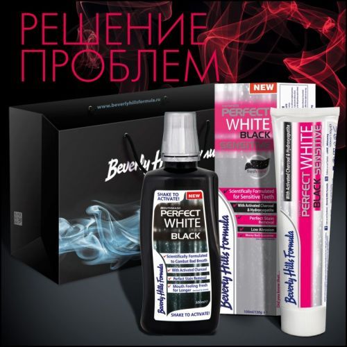 Набор Решение Проблем (Зубная паста Perfect White Black Sensitive 100 мл + ополаскиватель Perfect White Mautswash 500 мл) — дополнительное фото