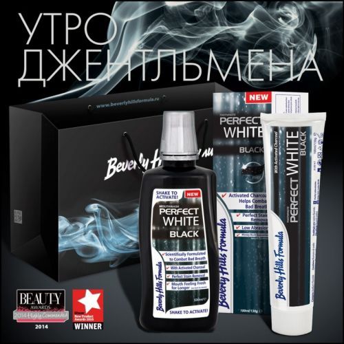 Набор Утро Джентльмена (Зубная паста Perfect White Black 100 мл + ополаскиватель Perfect White Mautswash 500 мл) — дополнительное фото