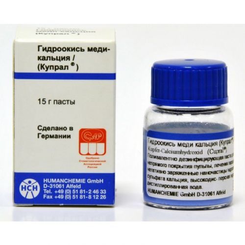 Гидроокись меди-кальция Купрал (15 г)
