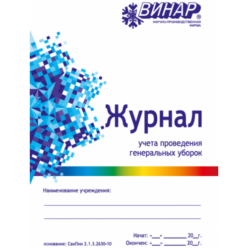 Журналы
