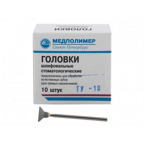 Головки шлифовальные для естественных зубов для прямых наконечников (10 шт.) — дополнительное фото