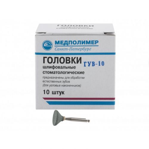 Головки шлифовальные для естественных зубов для угловых наконечников (10 шт.) — дополнительное фото