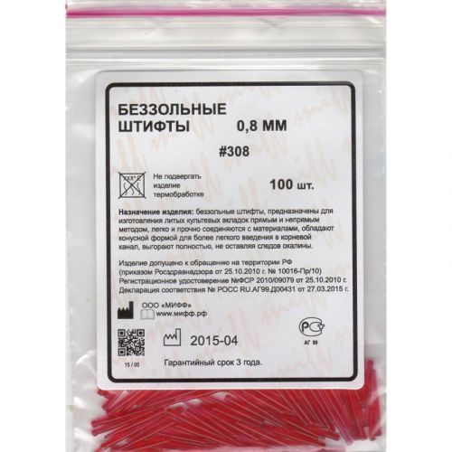 Штифты беззольные (100 шт.) — дополнительное фото