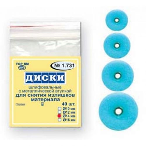 Диски шлифовальные с металлической втулкой (40 шт.)