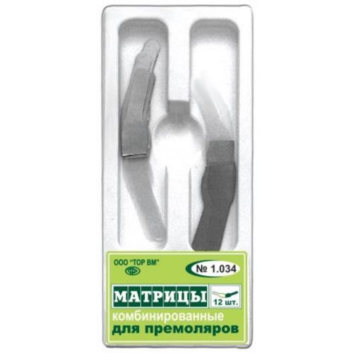 Матрицы комбинированные металл-лавсан (12 шт.)