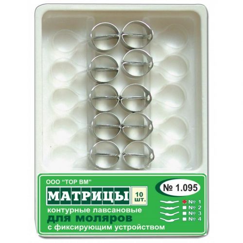 Матрицы контурные лавсановые с фиксирующим устройством (10 шт.) — дополнительное фото
