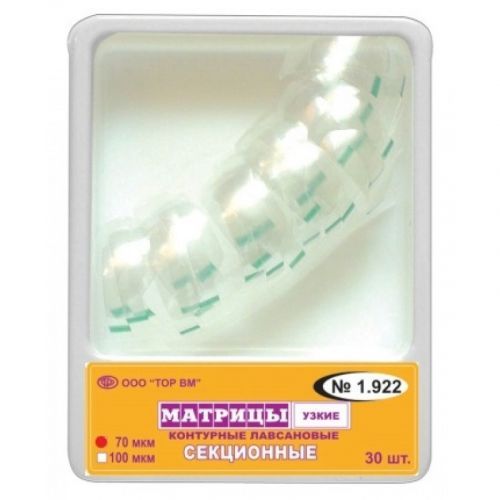 Матрицы контурные лавсановые секционные (30 шт.)