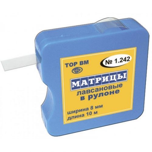 Матрицы лавсановые сепарационные в рулоне (квадратная упаковка, 10 м) Матрицы лавсановые сепарационные в рулоне (квадратная упаковка, 10 м)