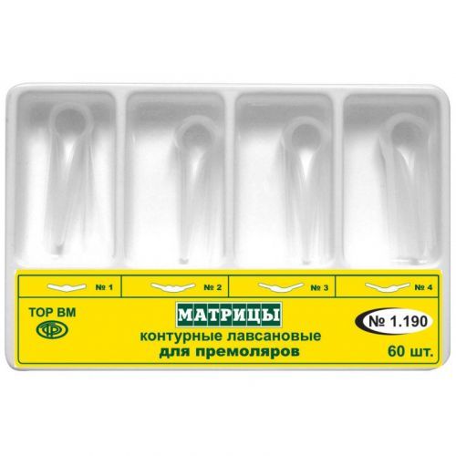 Набор матриц контурных лавсановых для премоляров № 1.190 (60 шт.)