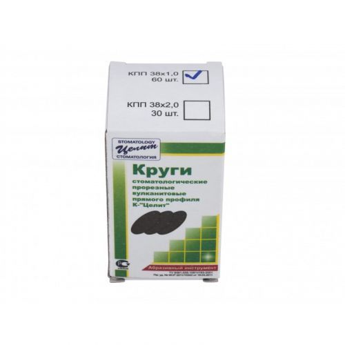 Круги стоматологические прорезные вулканитовые прямого профиля КПП 38x1 (60 шт.)
